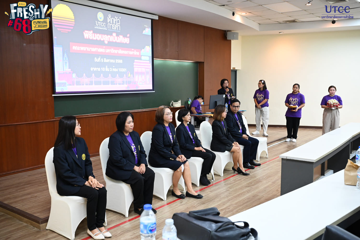 โครงการปฐมนิเทศนักศึกษาใหม่ คณะพยาบาลศาสตร์ มหาวิทยาลัยหอการค้าไทย ประจำปีการศึกษา 2568